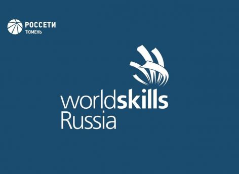 ​Югорские энергетики стали экспертами WorldSkills Russia