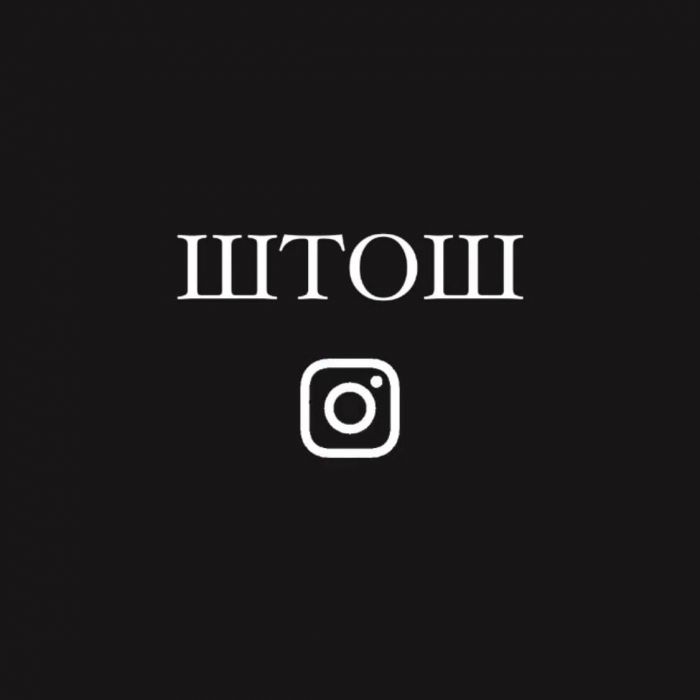 ​Переобулись