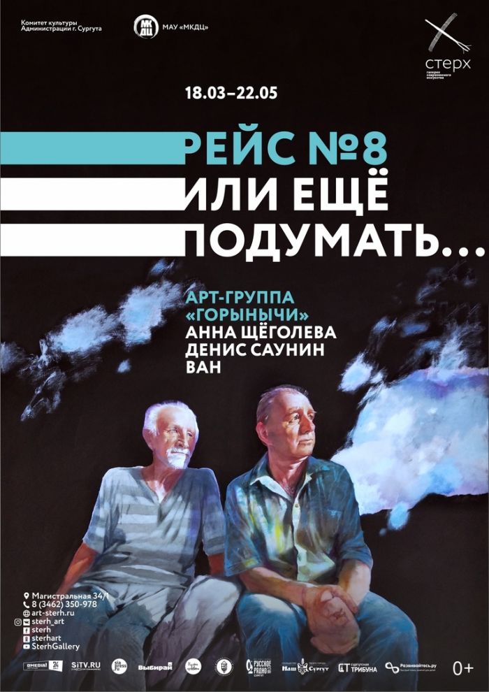 «Стать серьезным художником — своего рода монашество»