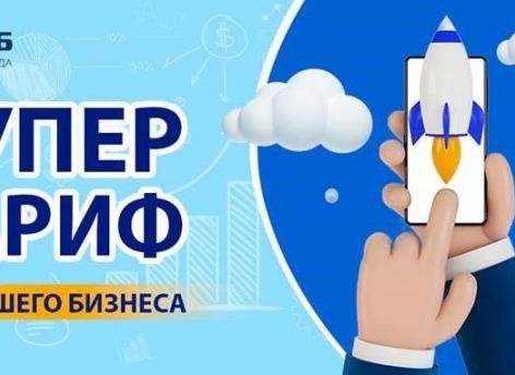 ​Бизнес выгоднее с Сургутнефтегазбанком!