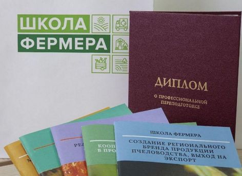 ​25 слушателей «Школы фермера» в Тюменской области получили дипломы