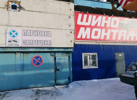 Автосервисы на Профсоюзной, 37 будут ликвидированы этим летом
