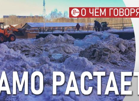 Нужно оптимизировать площадь уборки снега, использовать снеготаялки и привести в порядок ливневки