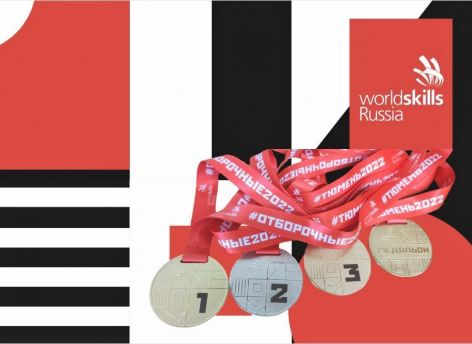 ​Тюменская сборная завоевала семь медалей на чемпионате Молодые профессионалы — 2022