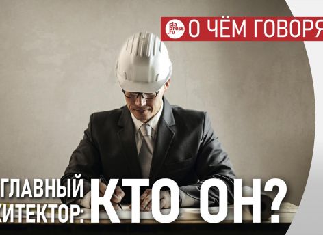 В любом амбициозном городе архитектурой должен заведовать человек с профильным образованием и бэкграундом