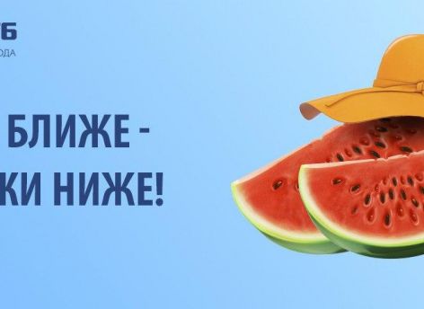 ​Сургутнефтегазбанк значительно снизил ставки по кредитам!