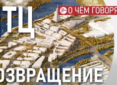 ​Возвращение к первоначальному замыслу проекта НТЦ – это хорошо. Но семь лет обдумывать концепцию – как минимум странно