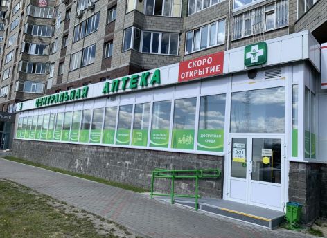 Сургутскую «Центральную аптеку» решили приватизировать