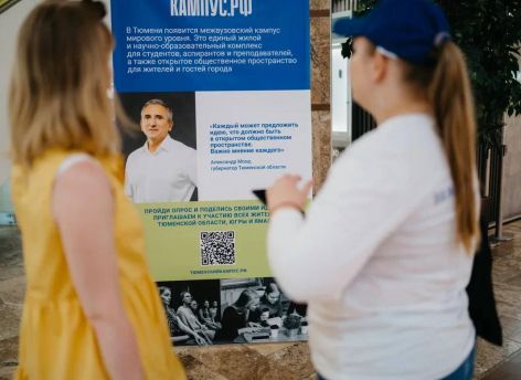 ​Александр Моор рассказал о предложениях жителей региона для тюменского межвузовского кампуса