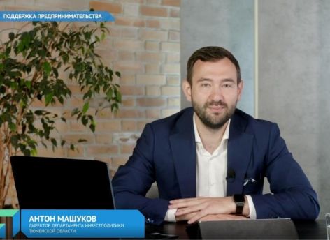 Антон Машуков рассказал о мерах поддержки предпринимателей в прямом эфире