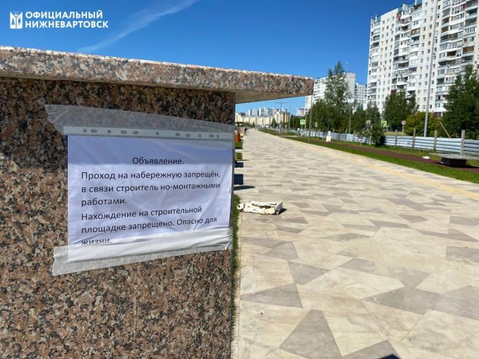 Набережную в Нижневартовске пообещали открыть до конца сентября