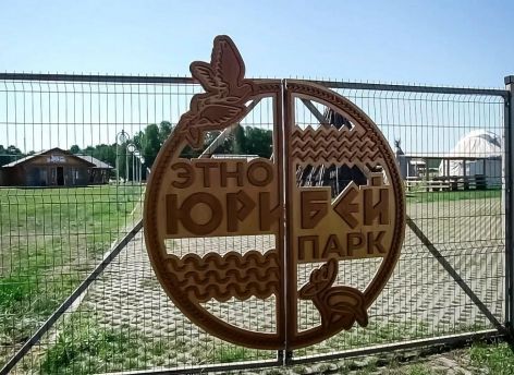 В Тюменской области становится больше туристических продуктов 