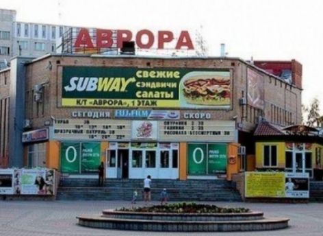 «Аворору» не снесут. В администрацию обратился инвестор, который вдохнет в здание новую жизнь