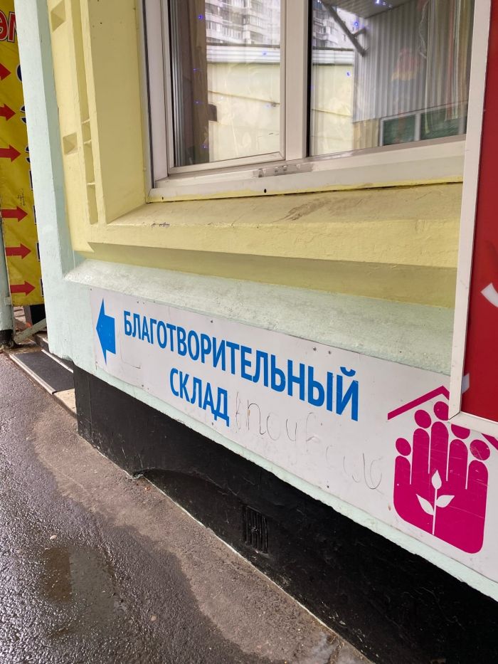 Вартовчанин унес с благотворительного склада слишком много вещей и напал на волонтера
