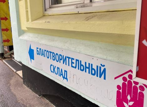 Вартовчанин унес с благотворительного склада слишком много вещей и напал на волонтера