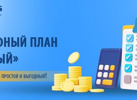 Больше возможностей с кредитом «Потребительский» от 6,25% годовых  для достижения ваших целей!