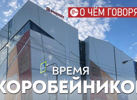 Крупные ТРЦ будут приходить в упадок. Возвращается время коробейников, «Купцов», ларьков, шанхаев