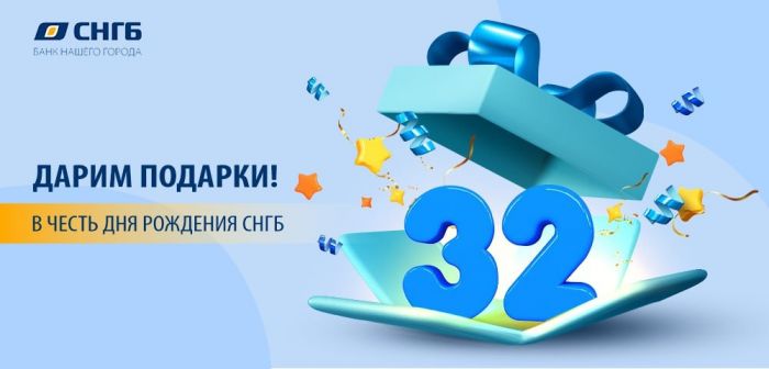 ​Дарим подарки!