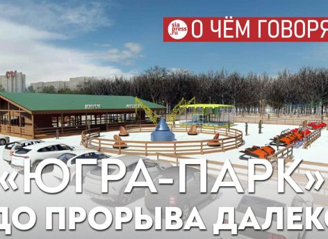 На главной площади города появится каток с фудкортом – это хорошо. Но это не уровень Сургута