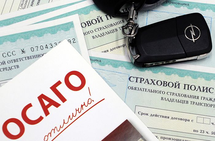 Порядок возврата денег за ОСАГО // КОНСУЛЬТАЦИЯ