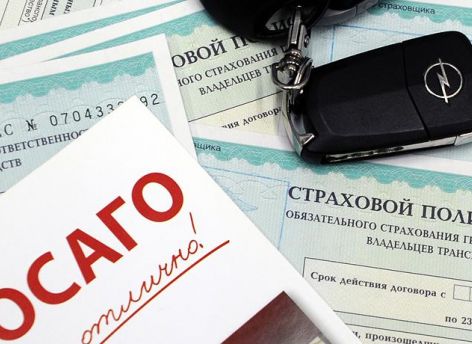 Порядок возврата денег за ОСАГО // КОНСУЛЬТАЦИЯ