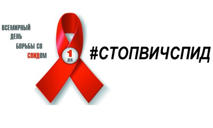 В Нижневартовске помолятся за здоровье людей с ВИЧ