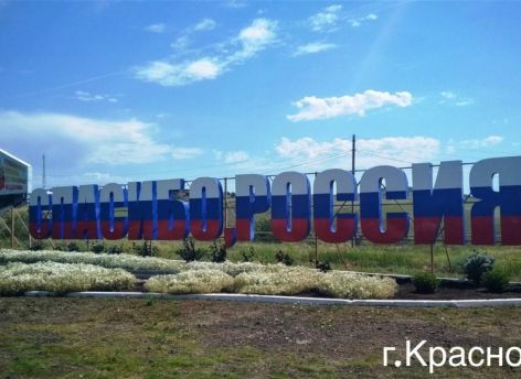 ​В Краснодоне организован пункт технической поддержки для тюменских военнослужащих