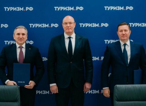 Развитие туризма в Тюменской области выходит на новый уровень