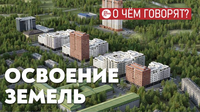 ​Российская практика: не обустроив существующие микрорайоны, власти осваивают новые