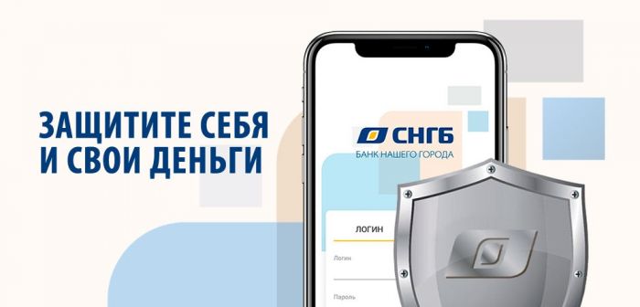 Сургутнефтегазбанк предупреждает! Мошенники представляются сотрудниками Госуслуг!