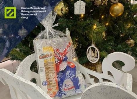 ​Ханты-Мансийский НПФ создает новогоднее чудо!