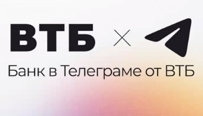 ​ВТБ запускает цифровой банк в Телеграме