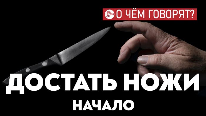 ​Дети с холодным оружием в кафе: это лишь первые результаты маргинализации гуманитарного капитала в России. Ждите дальше