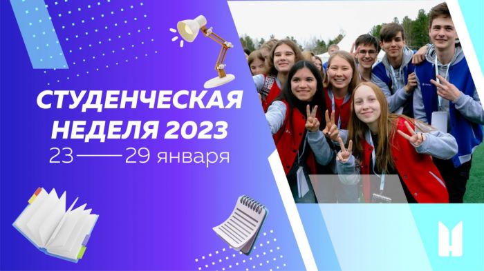 Молодежь Нижневартовска получит скидки в рамках «Студенческой недели»