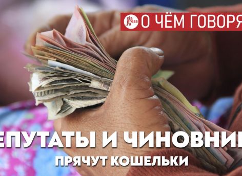 После отмены деклараций разрыв между избирателями и избираемыми будет расти, но власть не видит в этом никакой проблемы