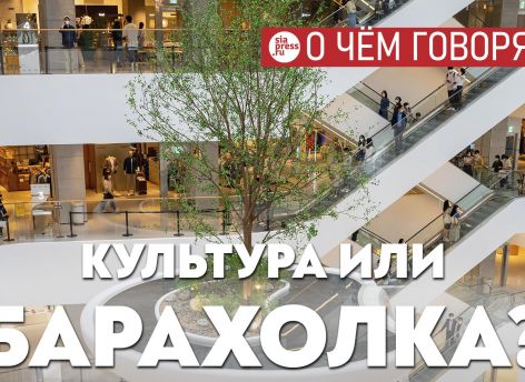 ТРЦ могут отдать свои пустующие площади под выставки или спорт, но превратиться в «барахолку» проще и дешевле