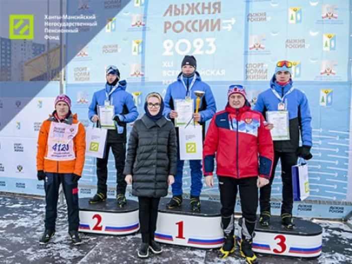 ​Ханты-Мансийский НПФ на «Лыжне России»
