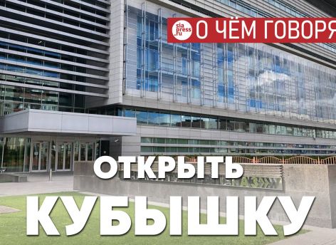 Если свободными деньгами Сургутнефтегаза залатают дыры в госбюджете – это будет плохо для компании, но не критично для Югры и Сургута