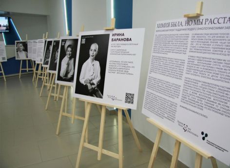 Фототерапия рака // ФОТОРЕПОРТАЖ