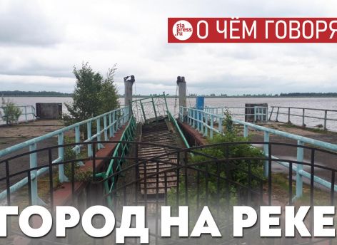 Поразительно, но у Сургута напрочь вымарана часть истории, связывающая его с Обью. Это нужно исправлять воссозданием ареала речпорта