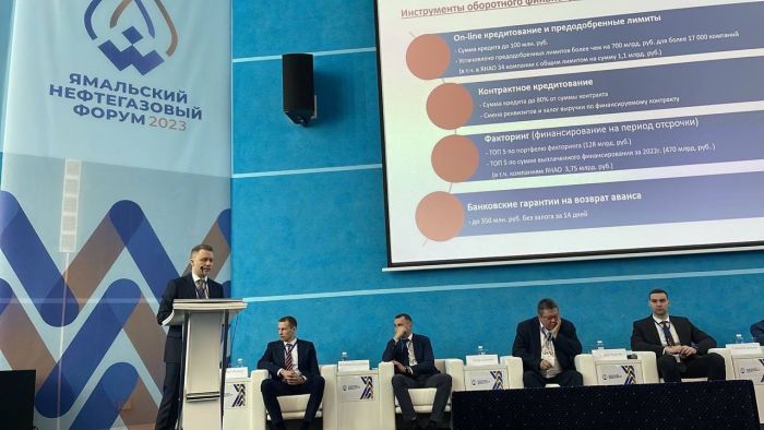 ПСБ на Ямальском нефтегазовом форуме рассказал о мерах поддержки бизнеса 