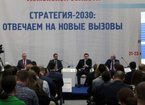 ​Градостроительный потенциал Тюменской области обсудили на форуме «Стратегия-2030»