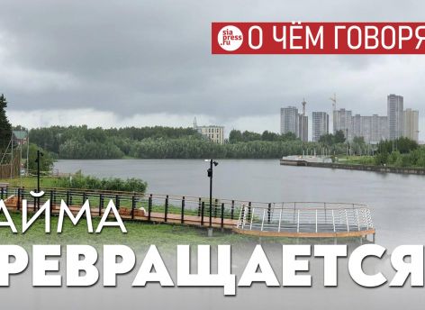 А что если не пытаться спасти Сайму как речку, а создать из нее каскад небольших благоустроенных прудов?