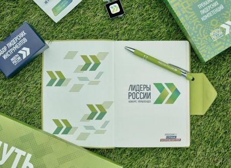 Александр Моор: Конкурс управленцев «Лидеры России» дает возможность понять, на что ты способен