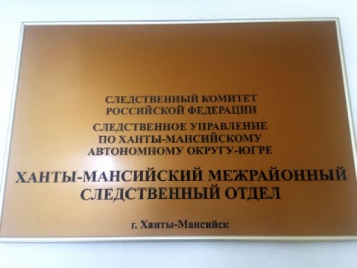 Прошедший лечение в психбольнице югорчанин предстанет перед судом за двойное убийство