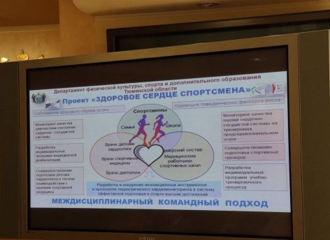 ​В Тюменской области стартовал проект «Здоровое сердце спортсмена»