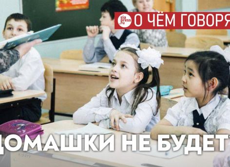 В России ученики еще долго будут получать много домашних заданий, потому что это устраивает систему, учителей и родителей