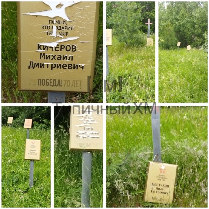В Ханты-Мансийске нашли заброшенный сквер памяти героев ВОВ