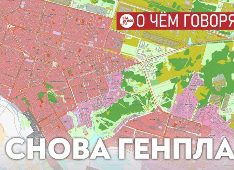 При обновлении генплана нужно советоваться не столько с застройщиками и общественностью, сколько с профессиональными архитекторами