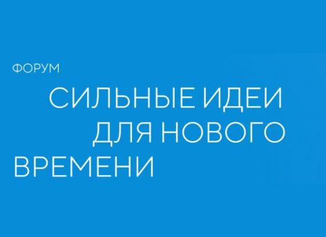 ​Тюменские ИТ-инициативы вошли в топ-100 проектов по развитию страны